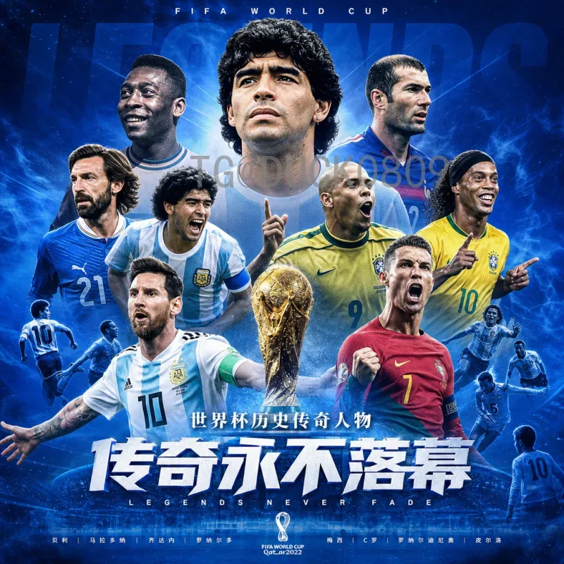 2026世界杯贺炜解说：诗情画意与激情碰撞的足球盛宴